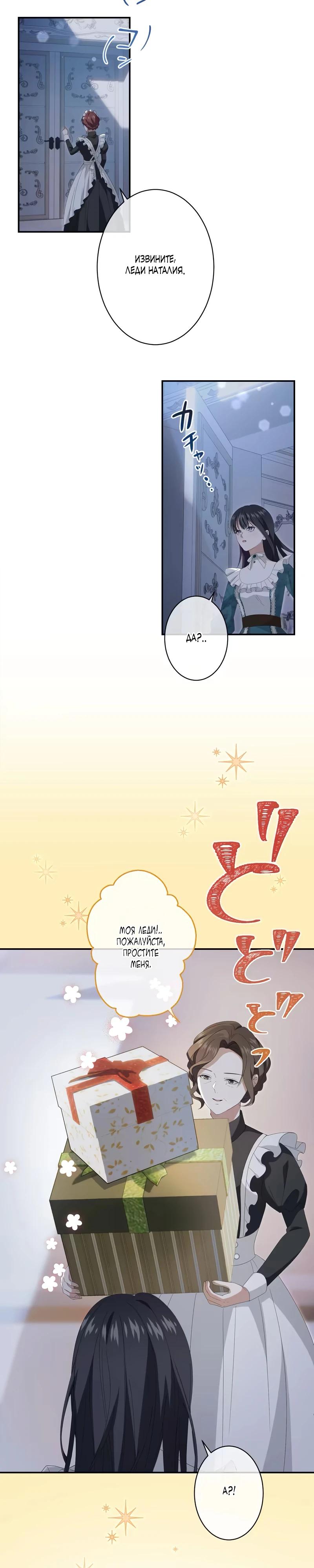 Глава 3 - страница 18