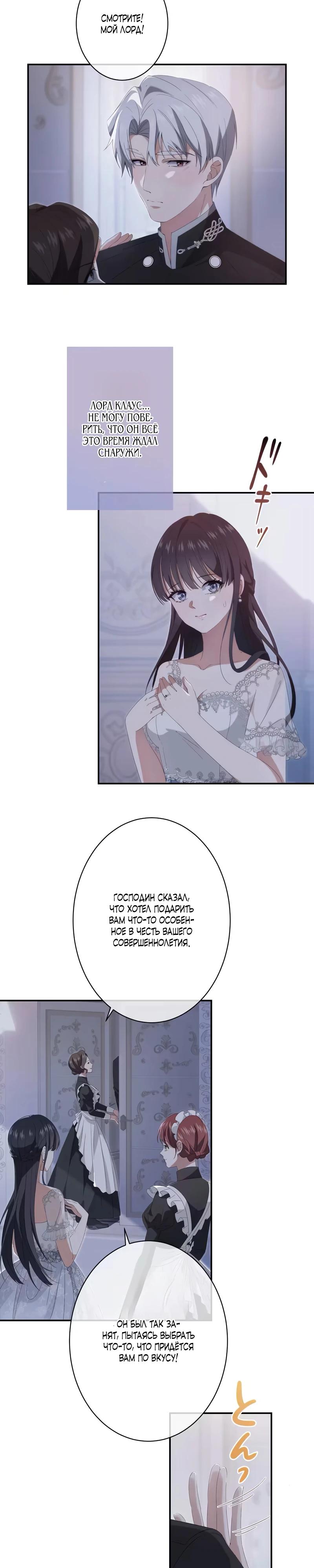 Глава 3 - страница 22