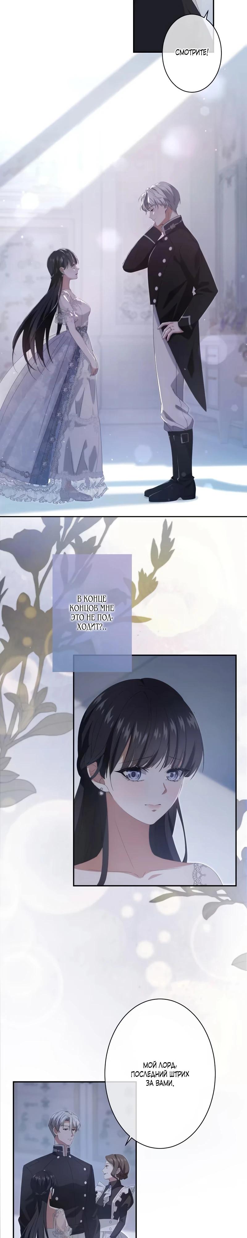 Глава 3 - страница 23