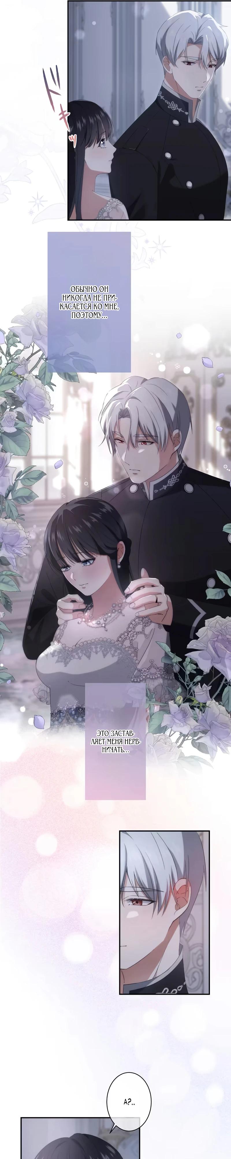 Глава 3 - страница 25