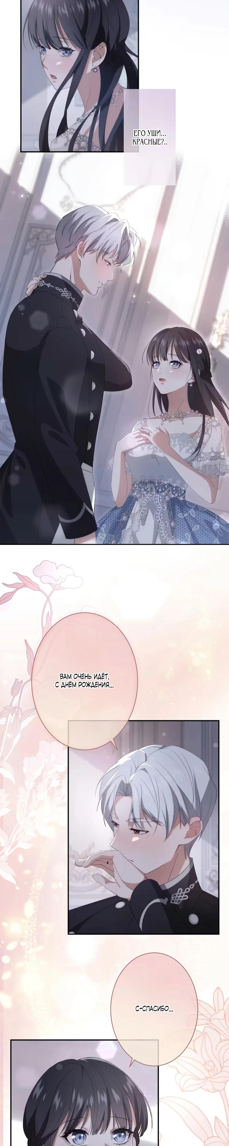 Глава 3 - страница 26