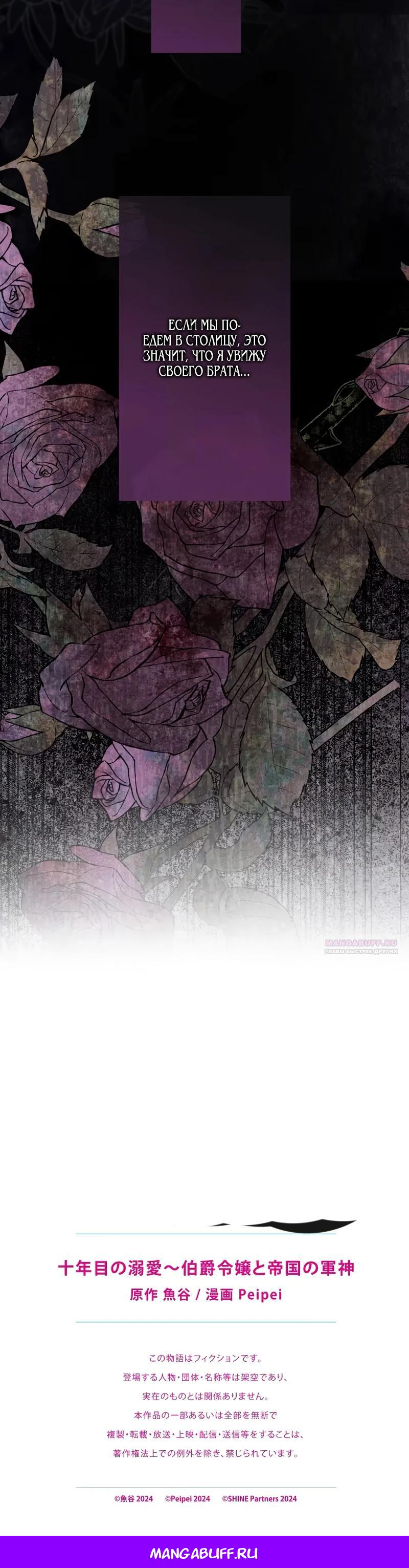 Глава 3 - страница 28