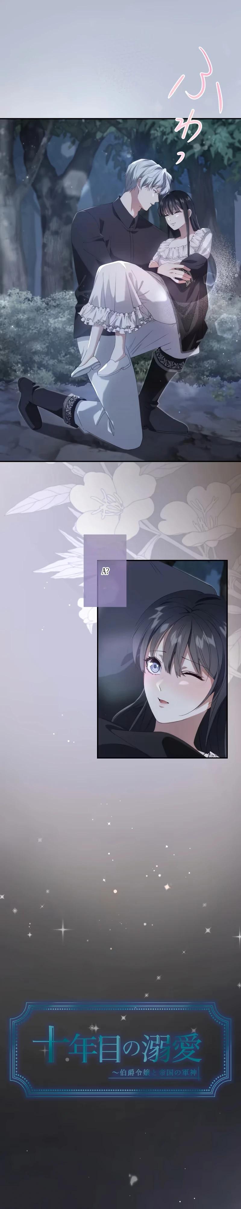 Глава 3 - страница 5