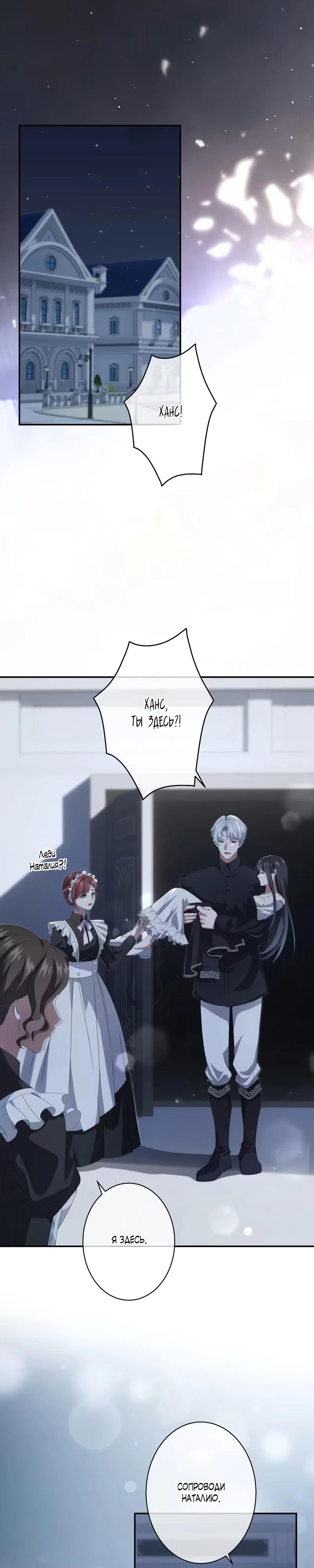 Глава 3 - страница 6