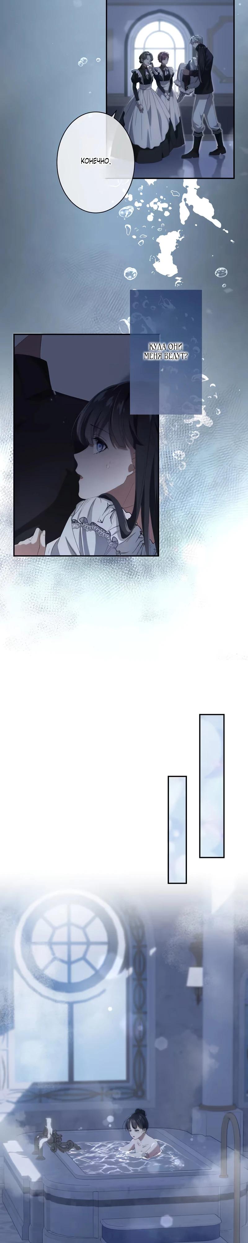 Глава 3 - страница 7