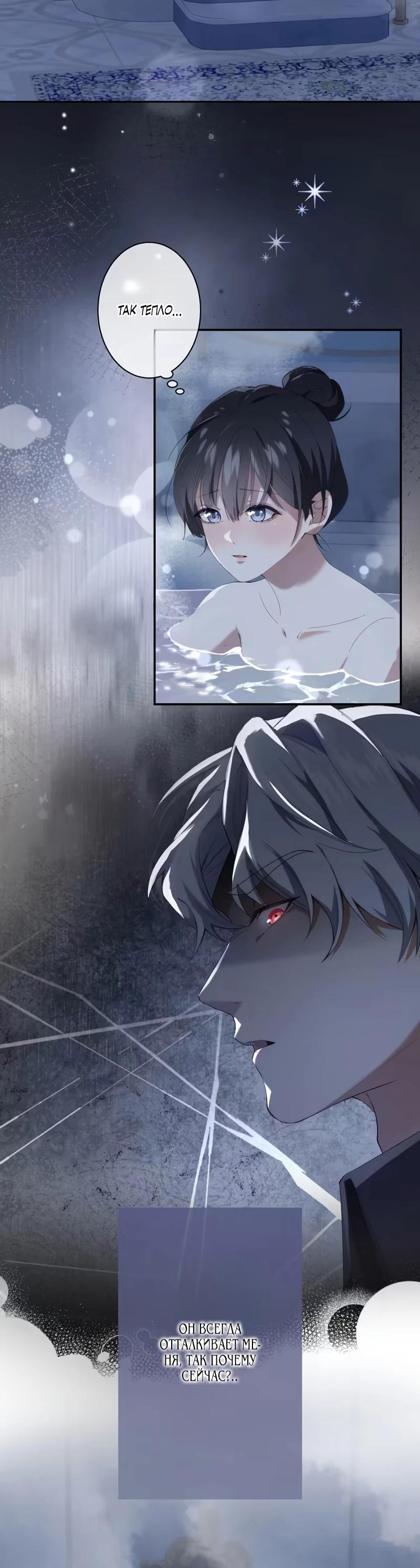 Глава 3 - страница 8