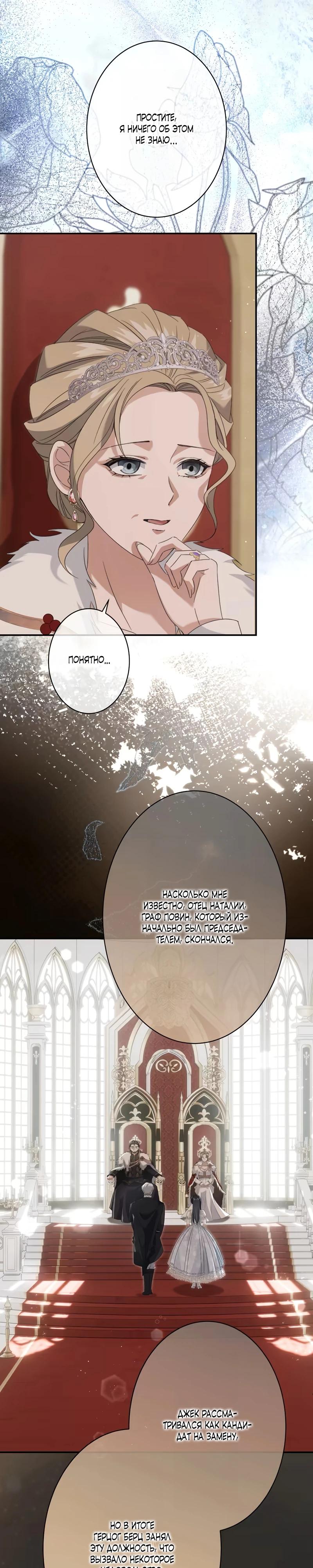 Глава 4 - страница 12