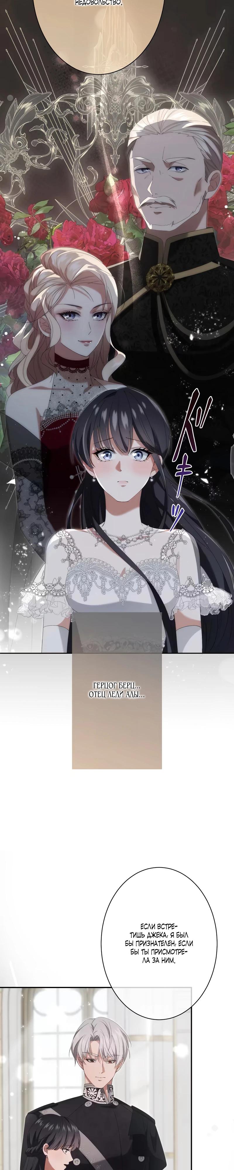 Глава 4 - страница 13