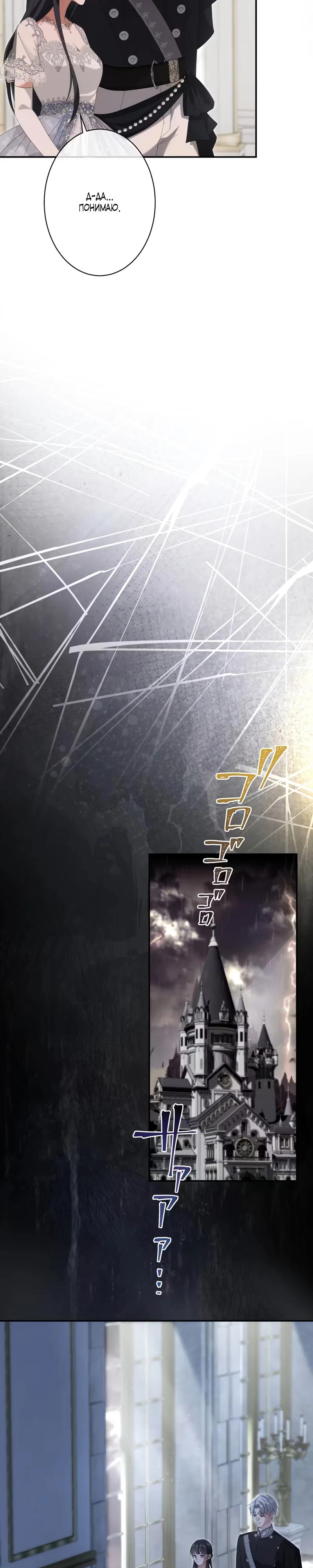 Глава 4 - страница 14