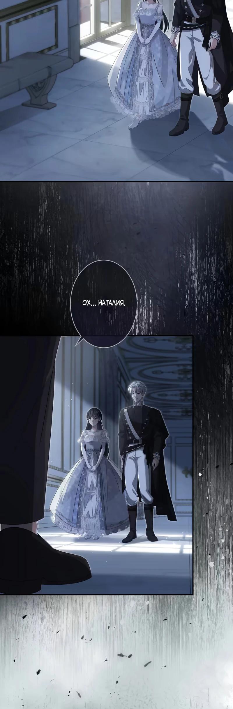 Глава 4 - страница 15