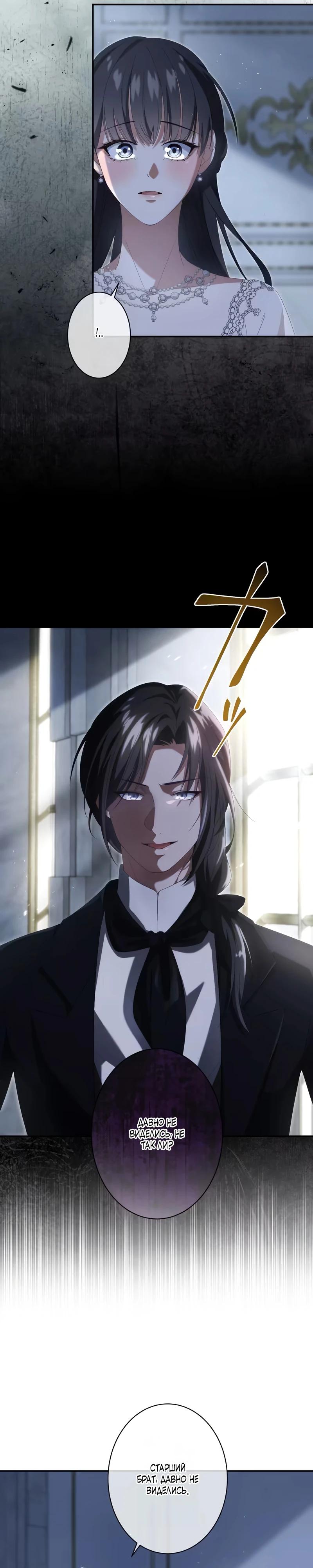 Глава 4 - страница 16