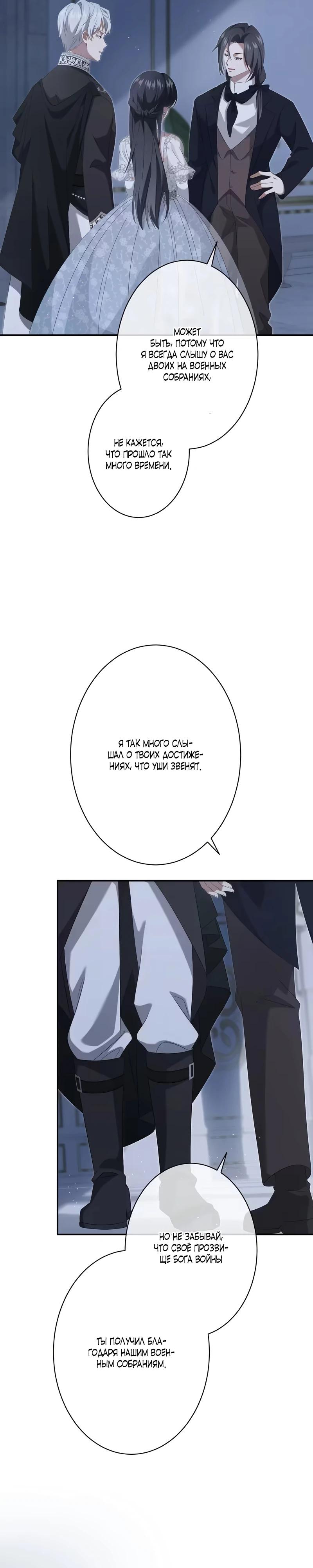 Глава 4 - страница 17