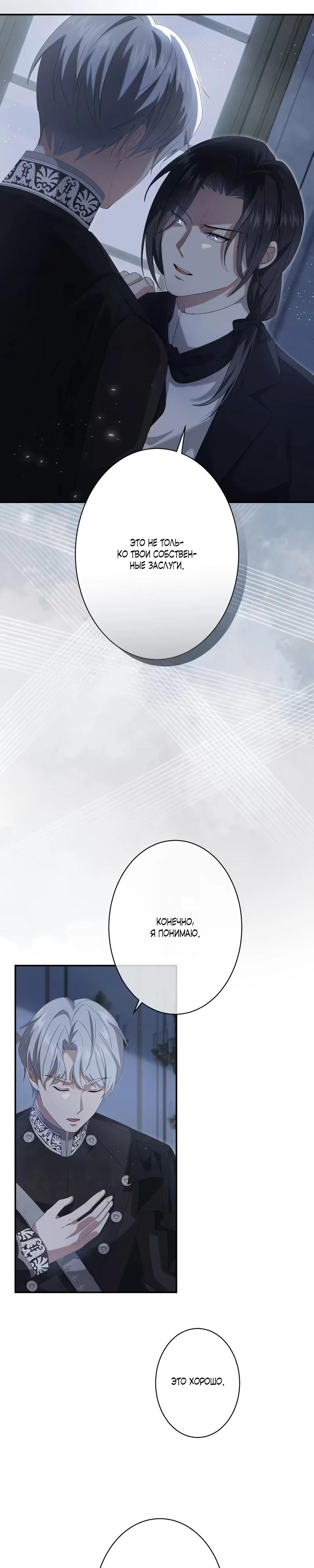 Глава 4 - страница 18