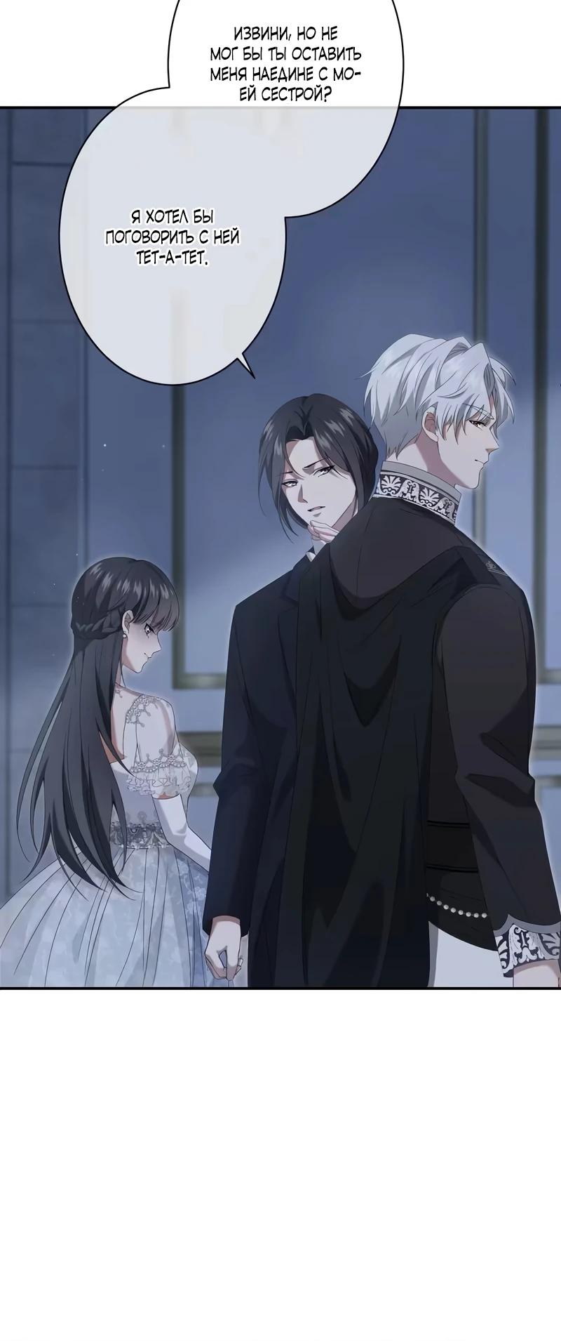 Глава 4 - страница 19