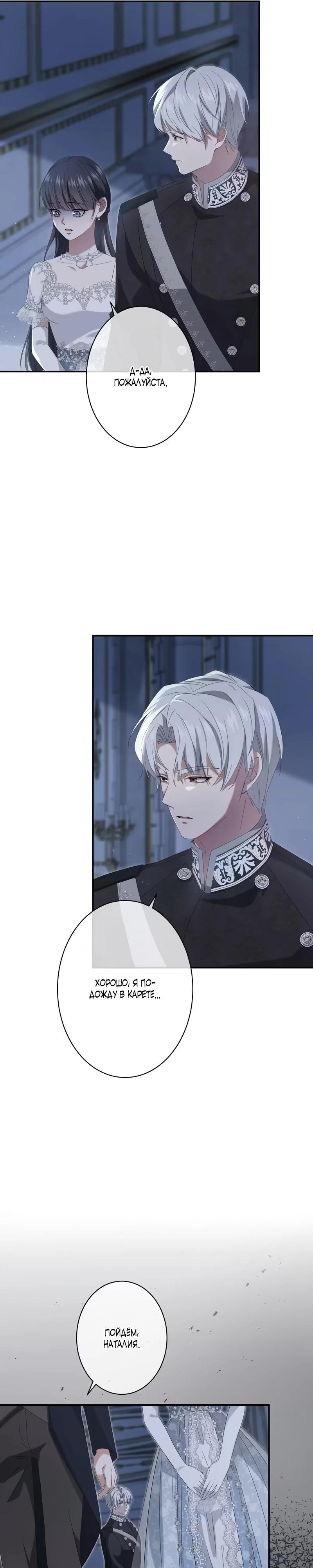 Глава 4 - страница 20