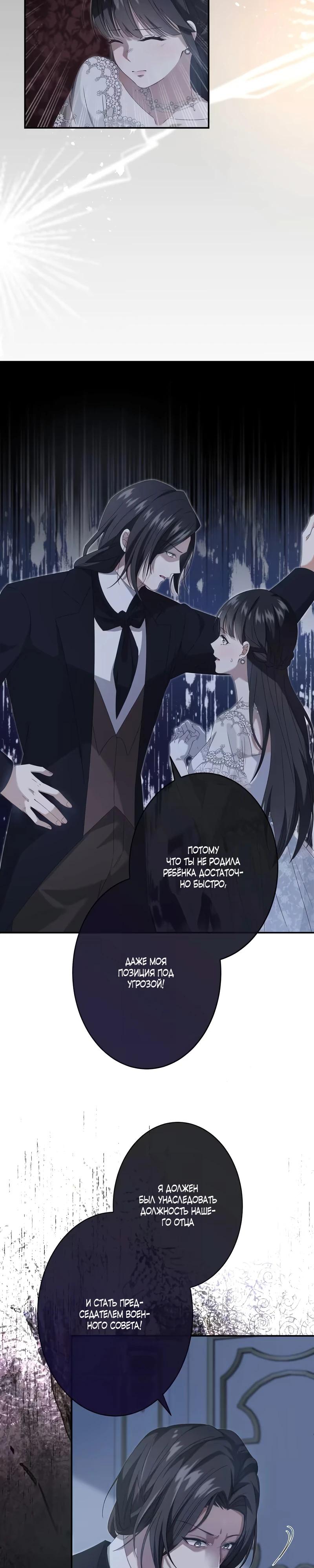 Глава 4 - страница 22