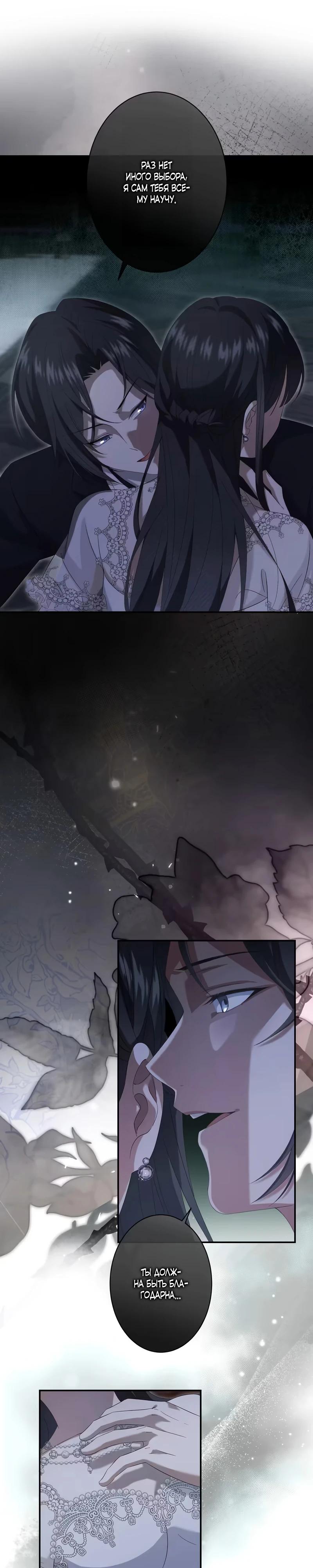 Глава 4 - страница 24