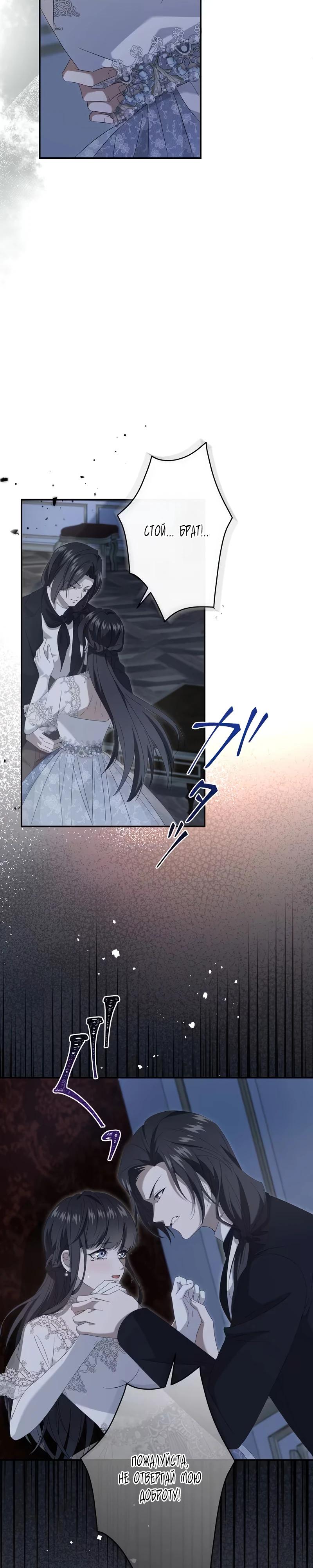 Глава 4 - страница 25