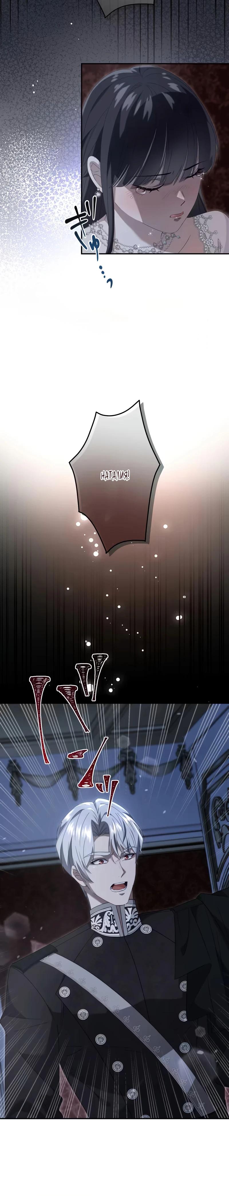 Глава 4 - страница 26