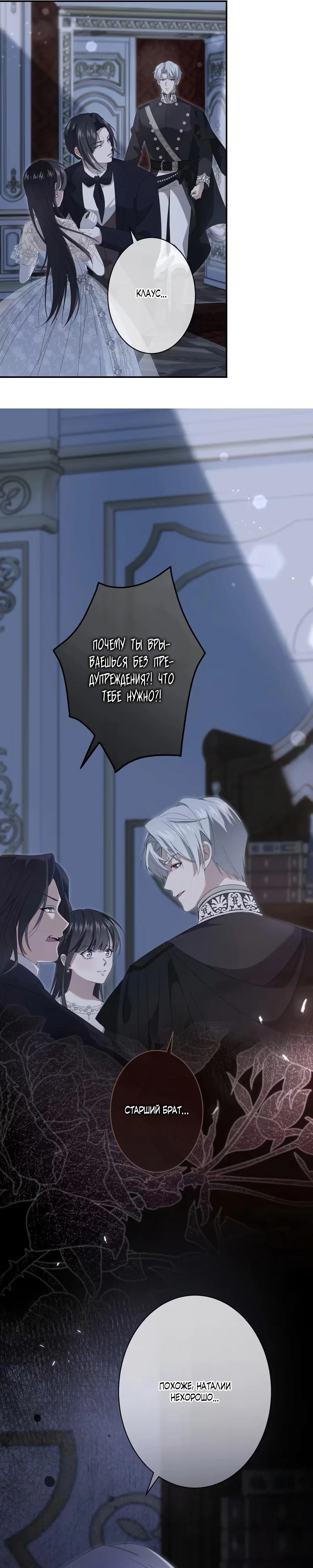 Глава 4 - страница 27