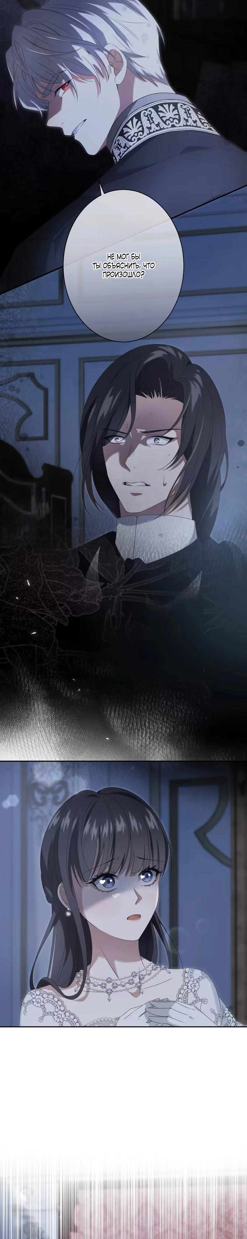 Глава 4 - страница 28