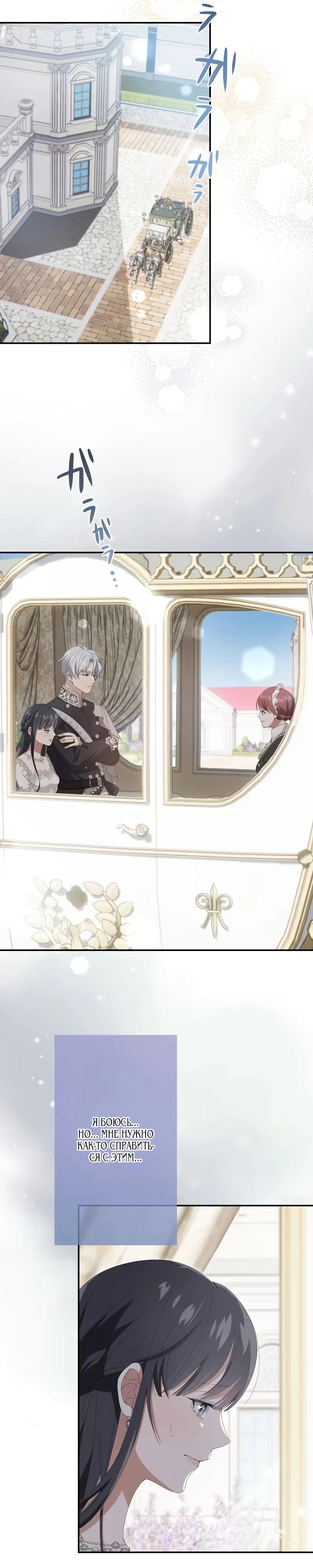 Глава 4 - страница 5