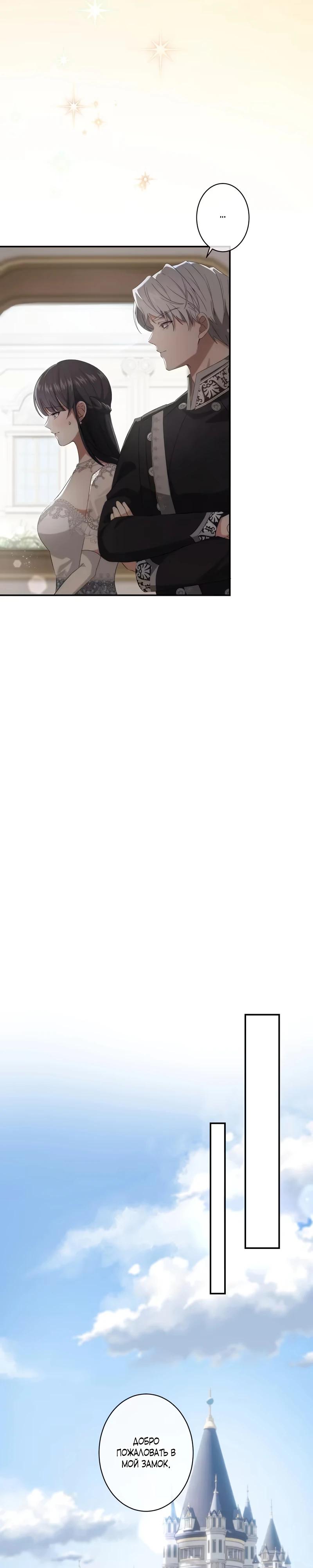 Глава 4 - страница 7