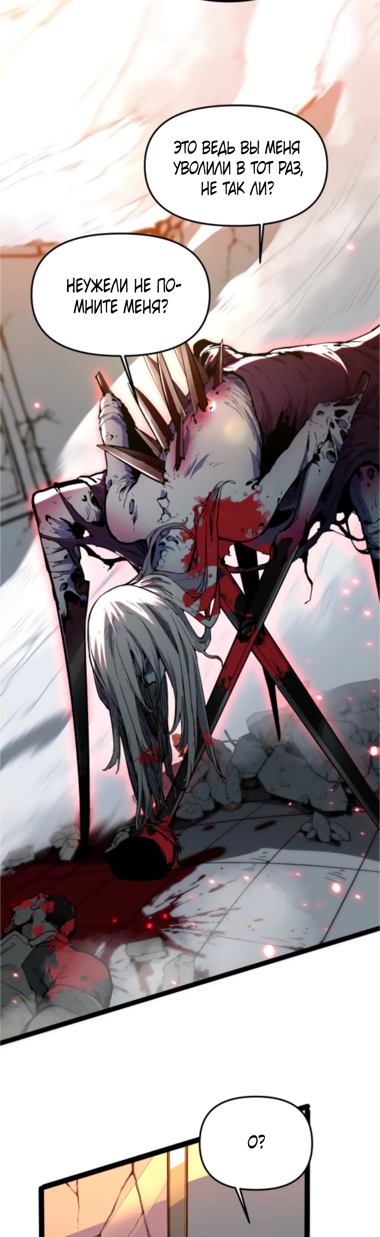 Глава 1 - страница 16