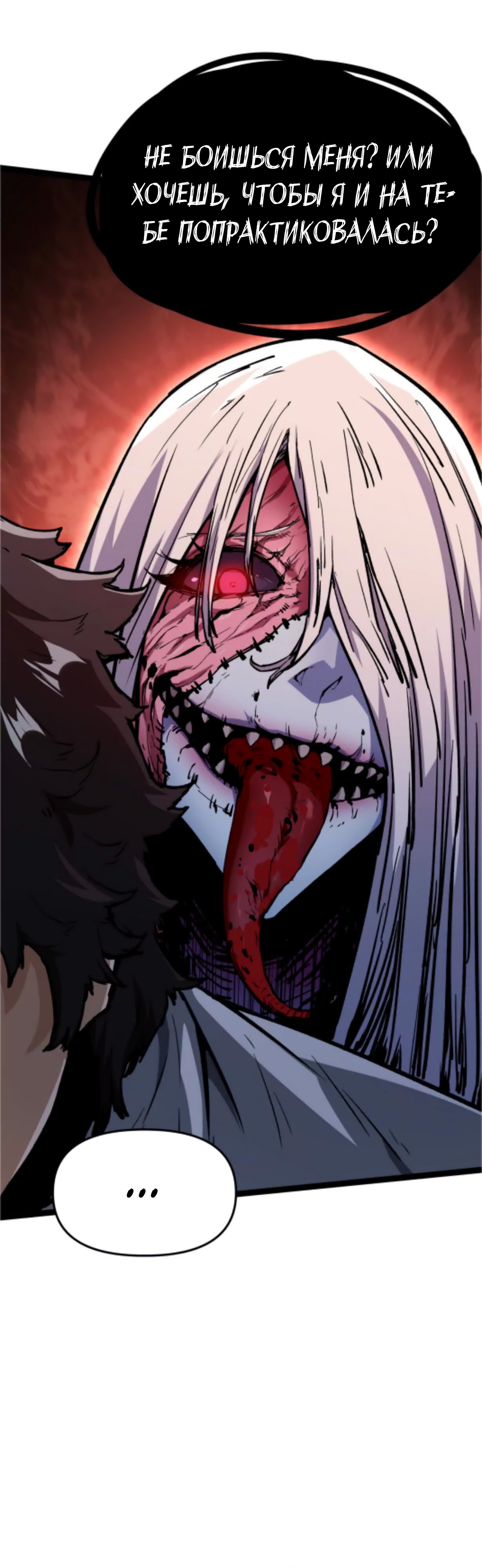 Глава 1 - страница 18