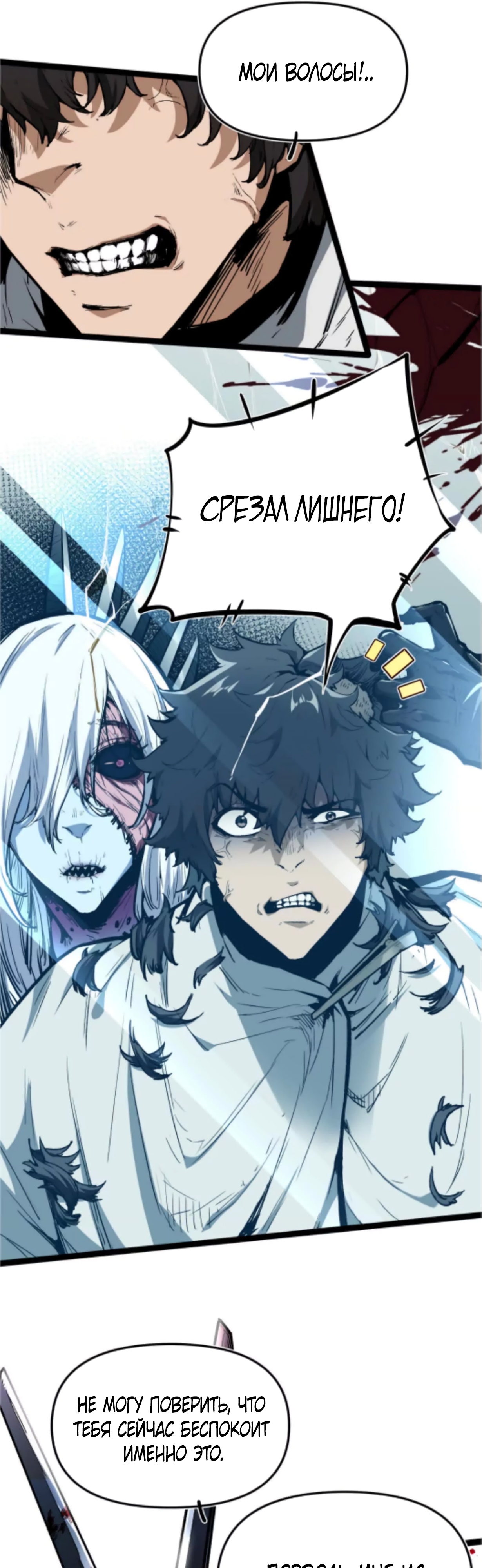 Глава 1 - страница 19