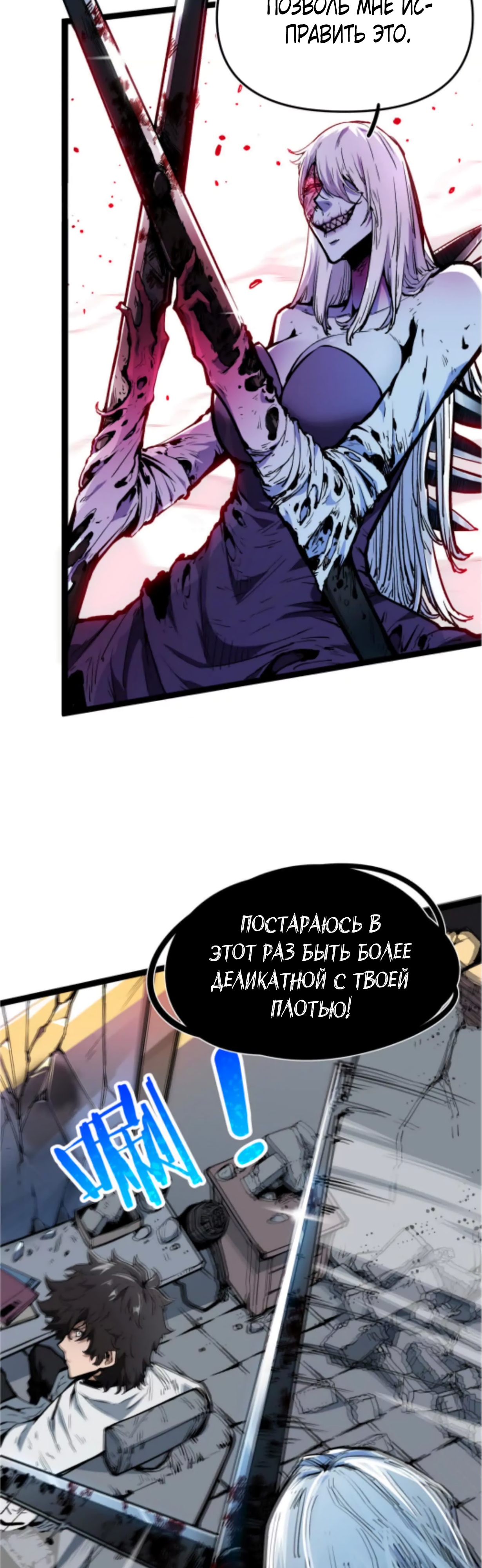 Глава 1 - страница 20