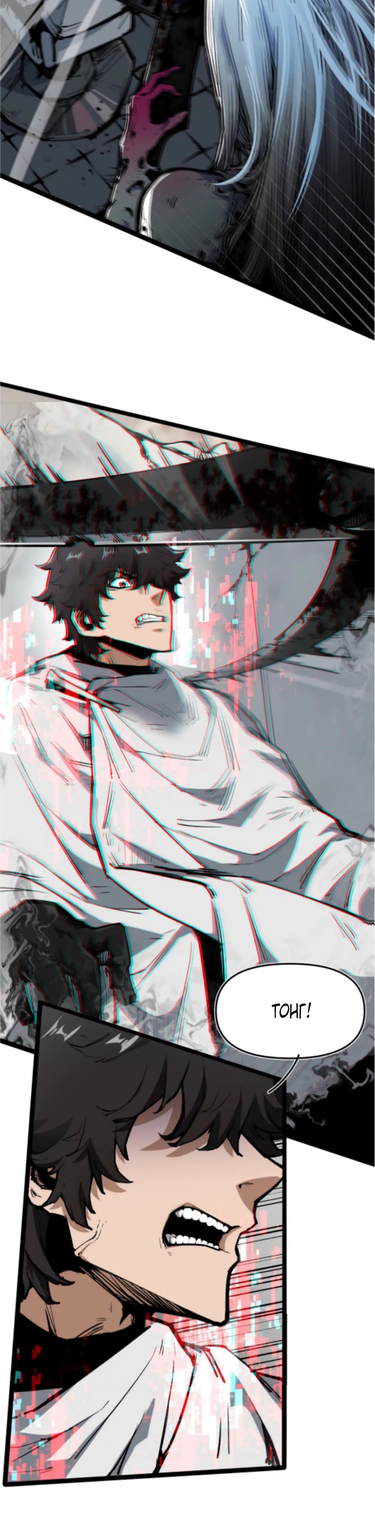 Глава 1 - страница 21