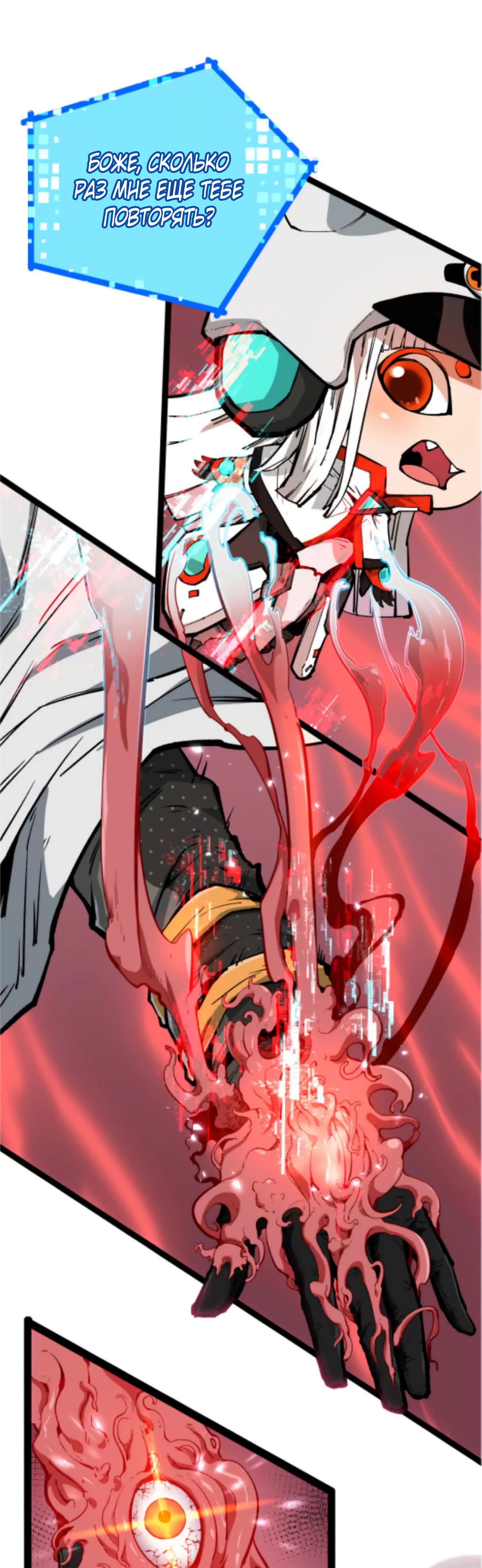 Глава 1 - страница 22