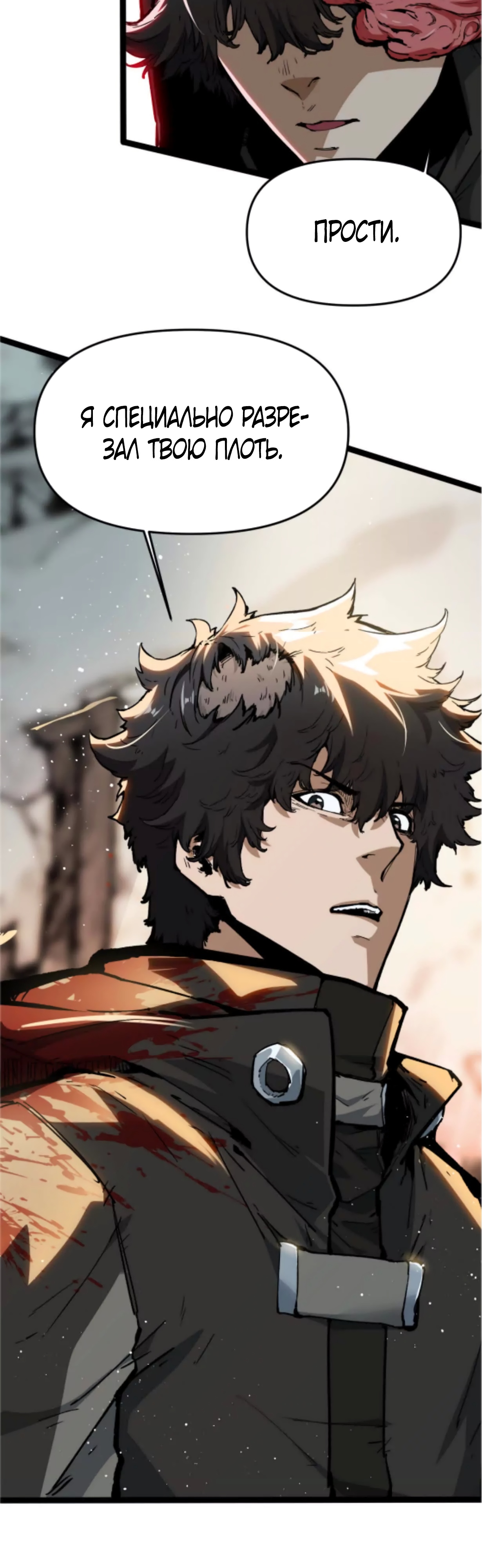 Глава 1 - страница 29