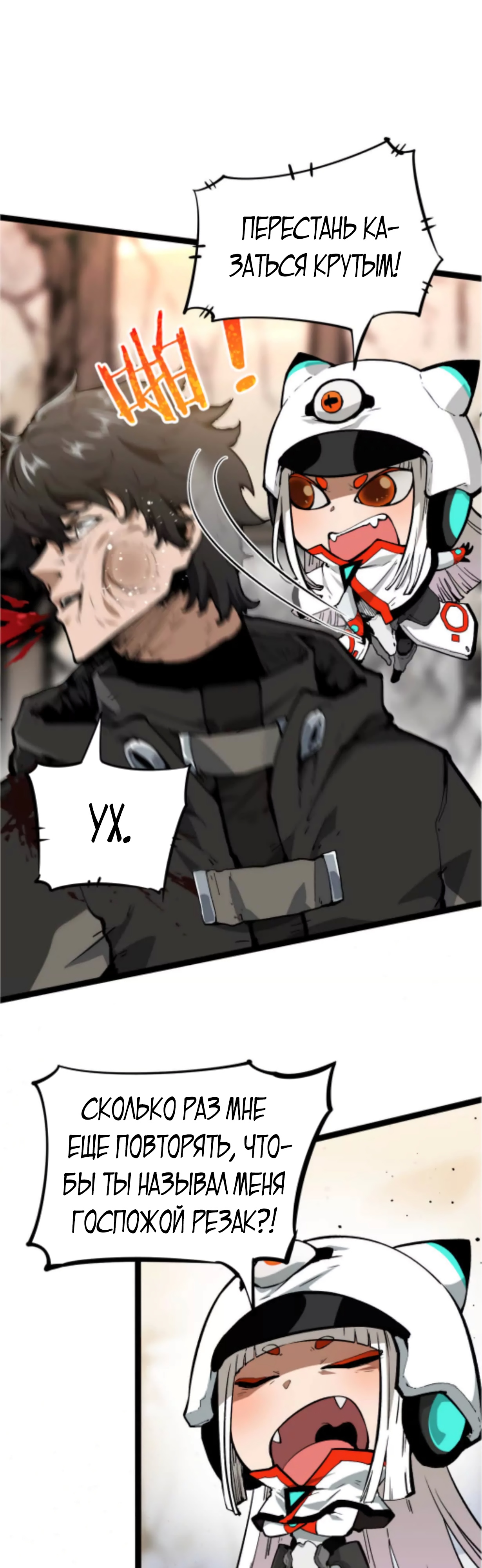 Глава 1 - страница 30