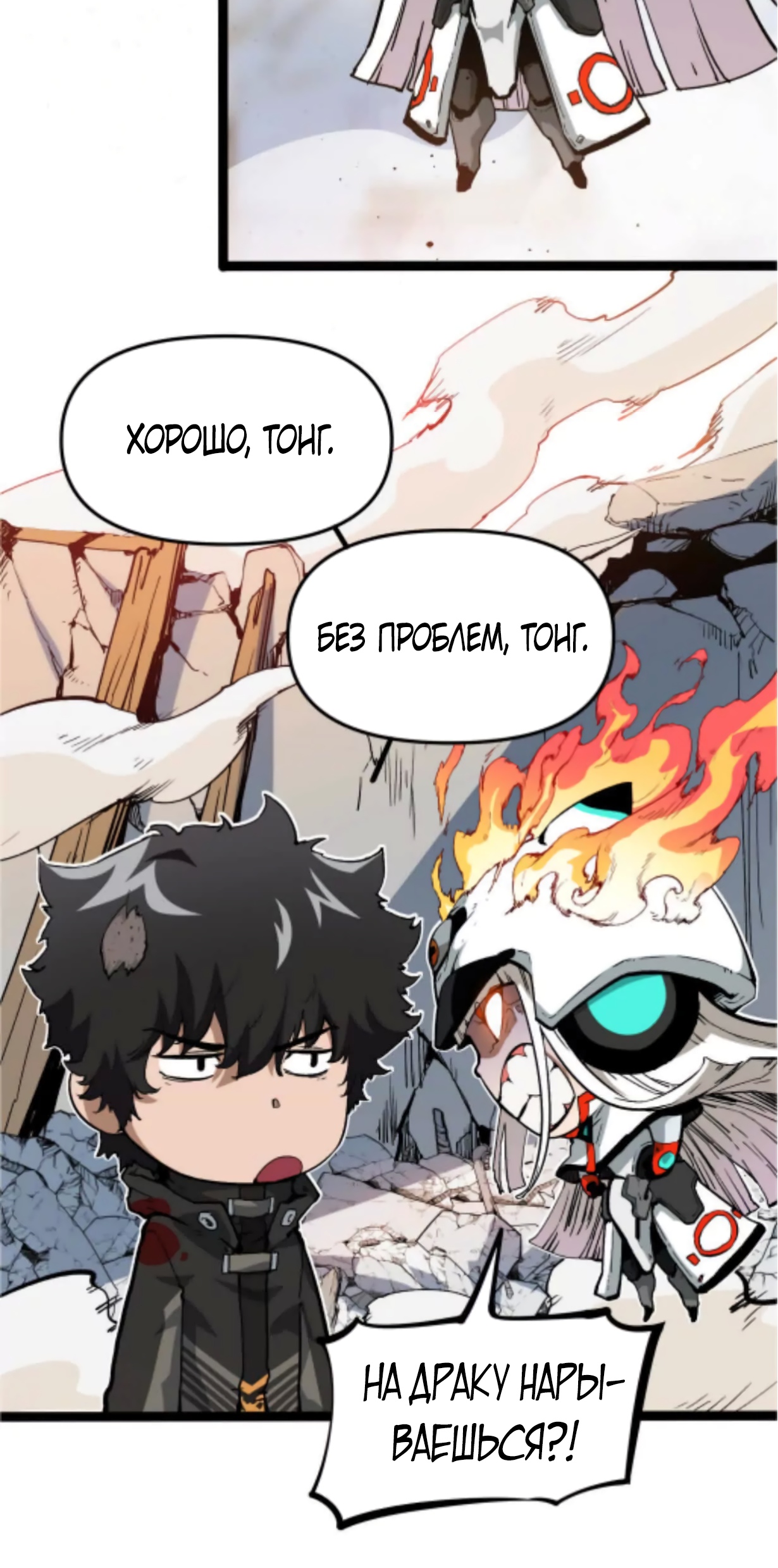 Глава 1 - страница 31