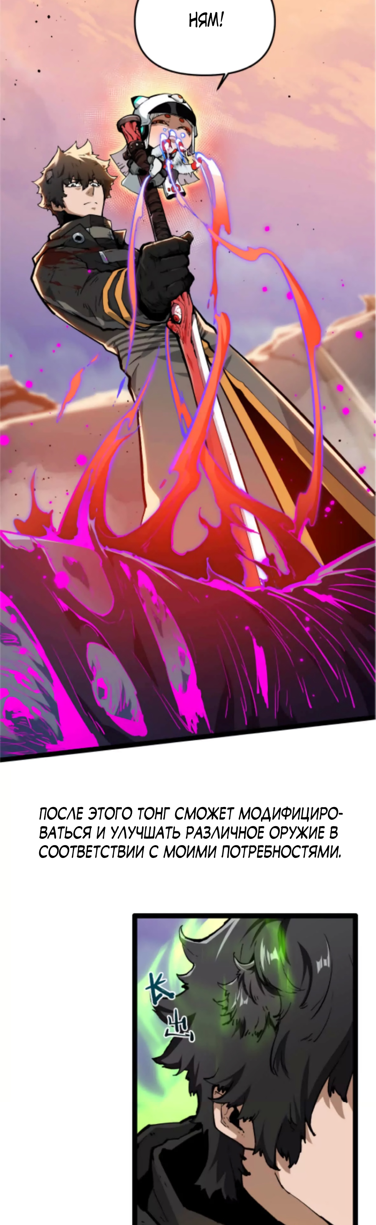 Глава 1 - страница 35