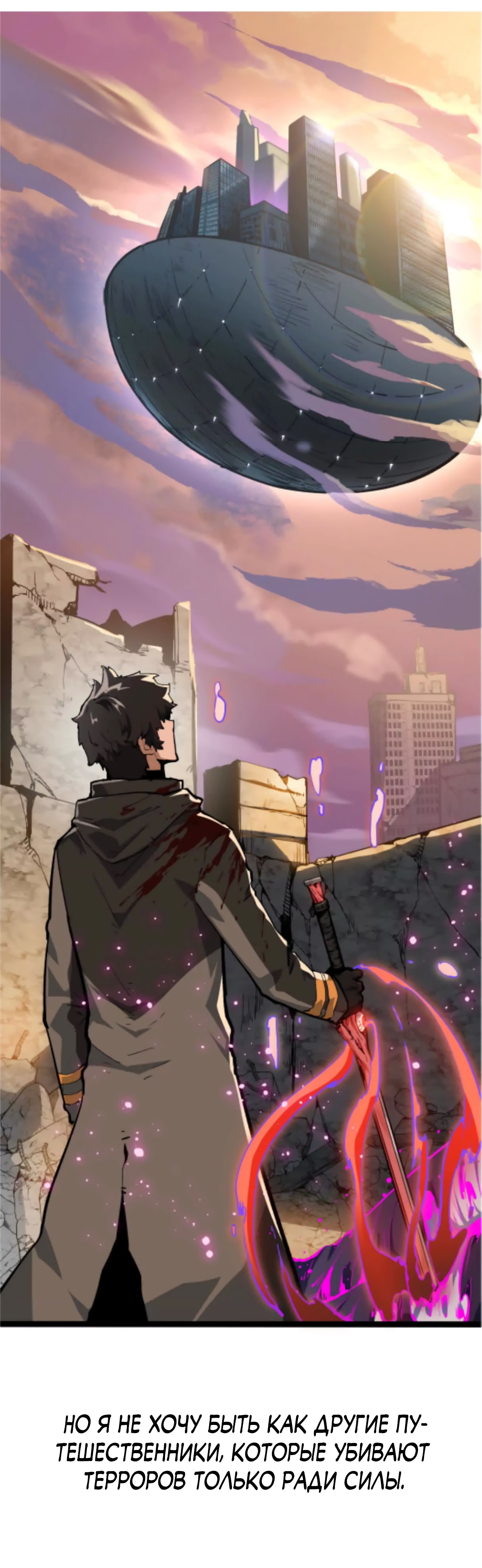 Глава 1 - страница 37