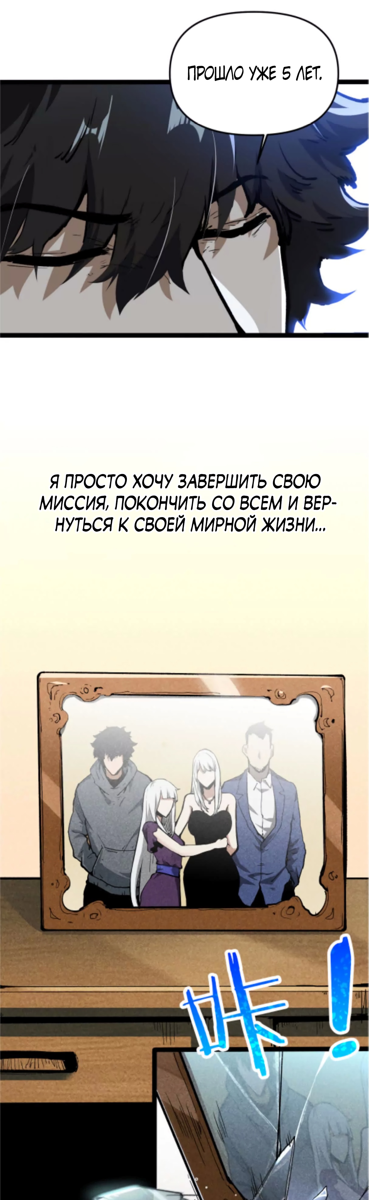 Глава 1 - страница 38