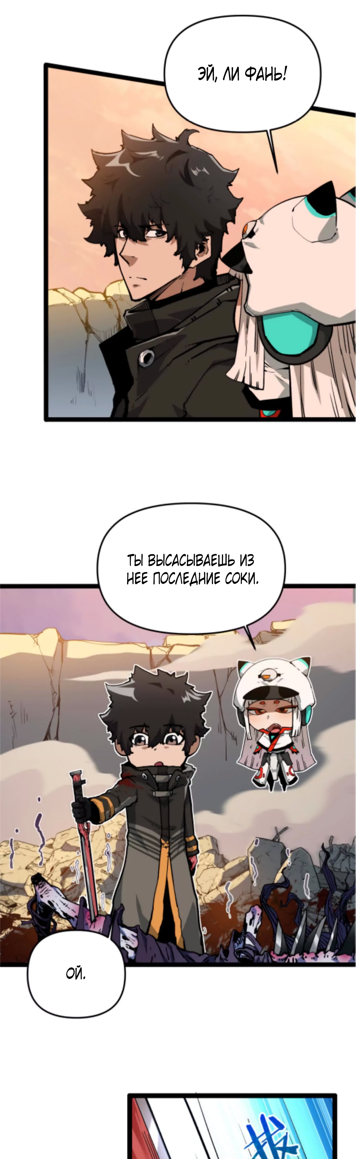 Глава 1 - страница 41