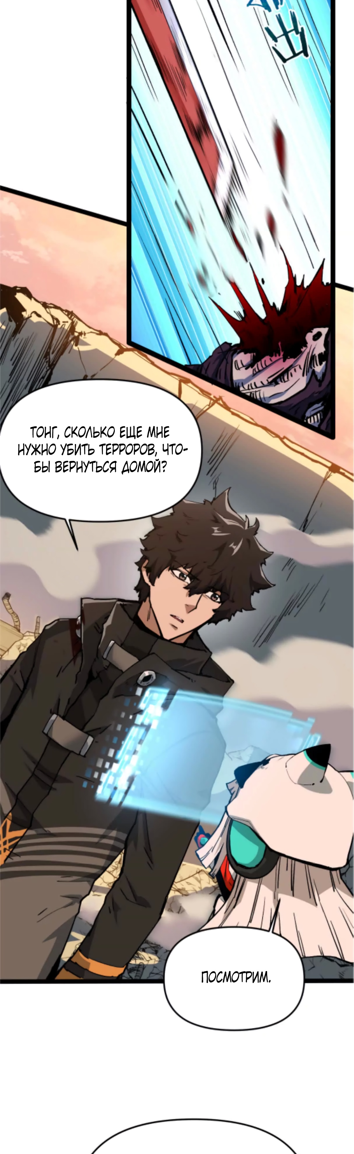 Глава 1 - страница 42