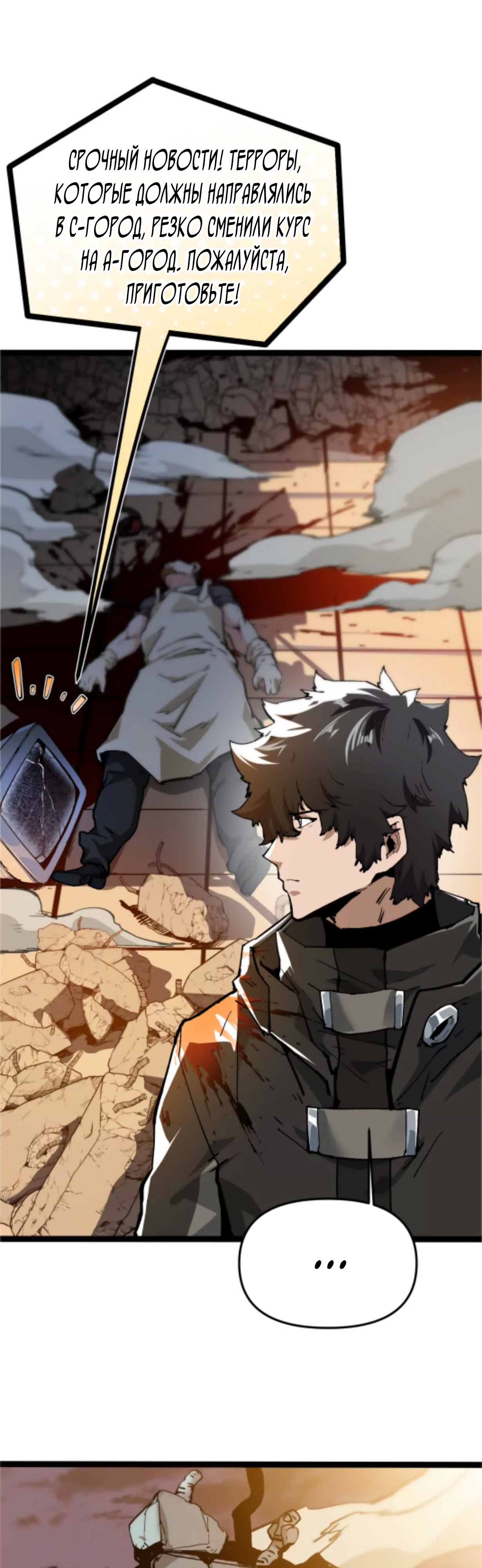 Глава 1 - страница 45