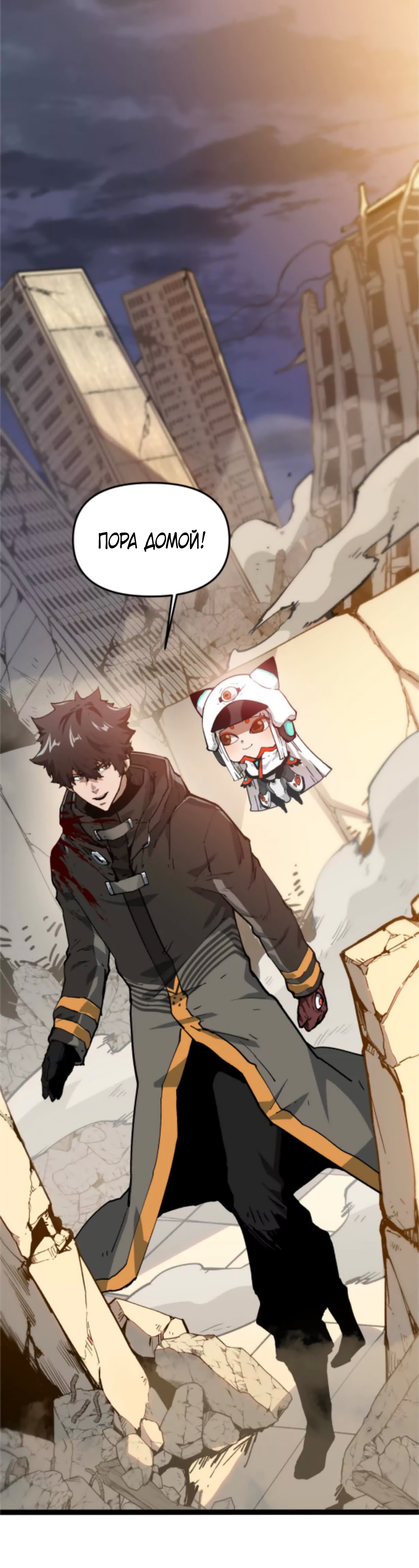 Глава 1 - страница 47