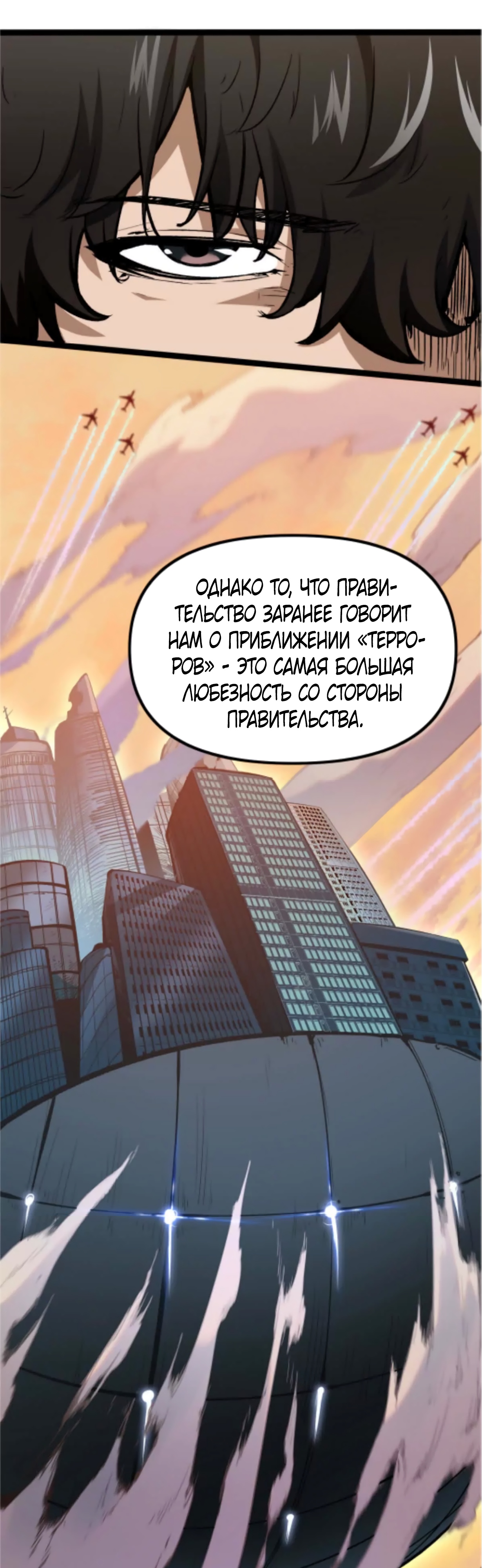 Глава 1 - страница 5