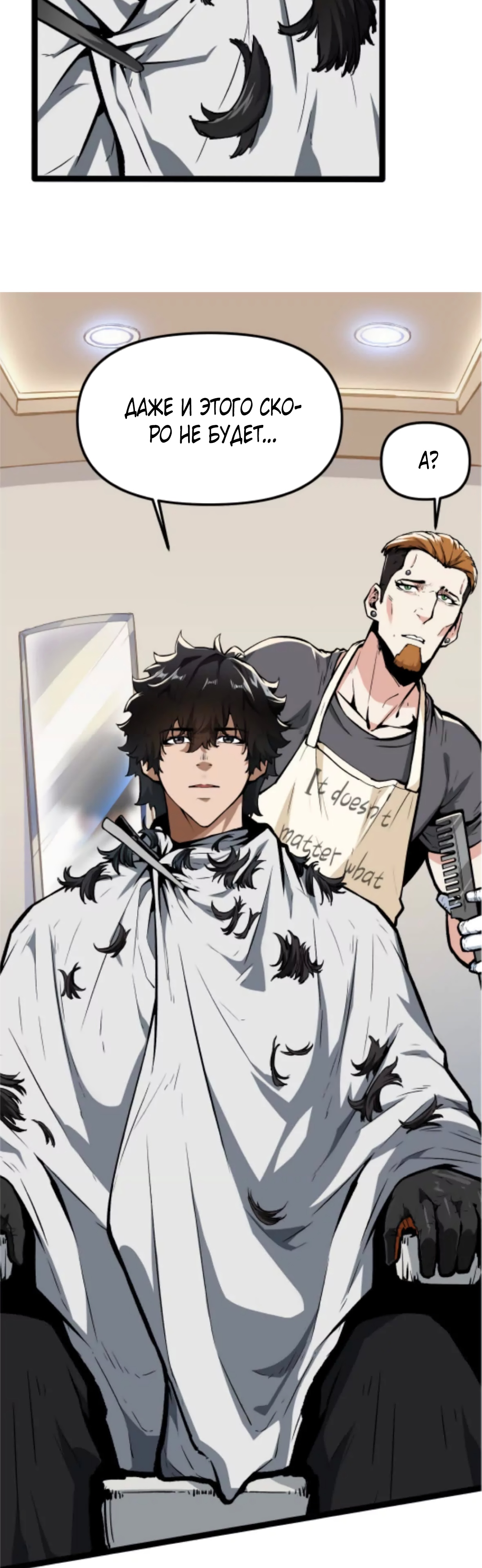 Глава 1 - страница 7