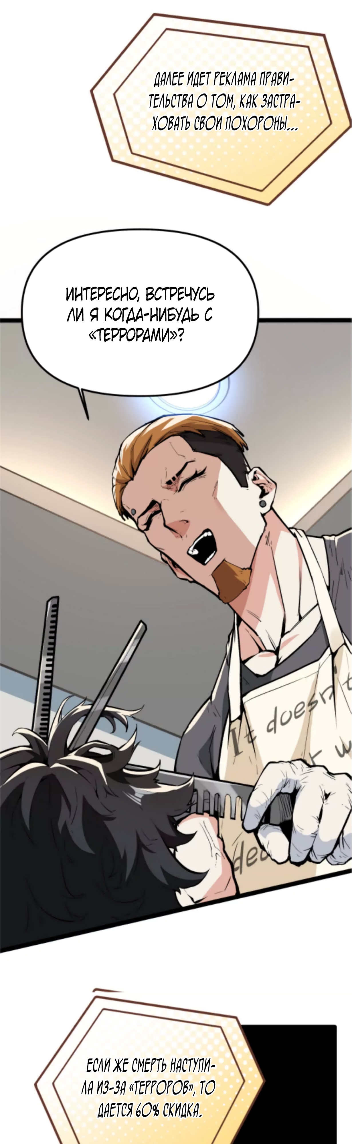 Глава 1 - страница 9