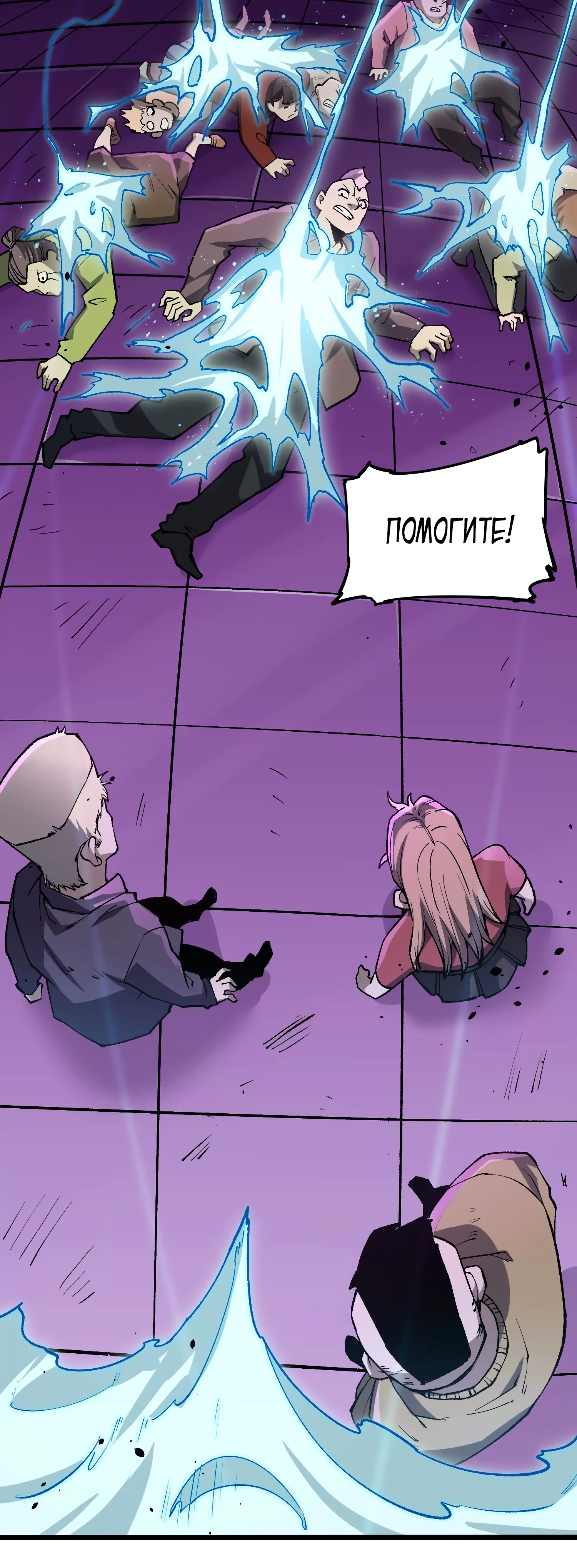 Глава 10 - страница 10