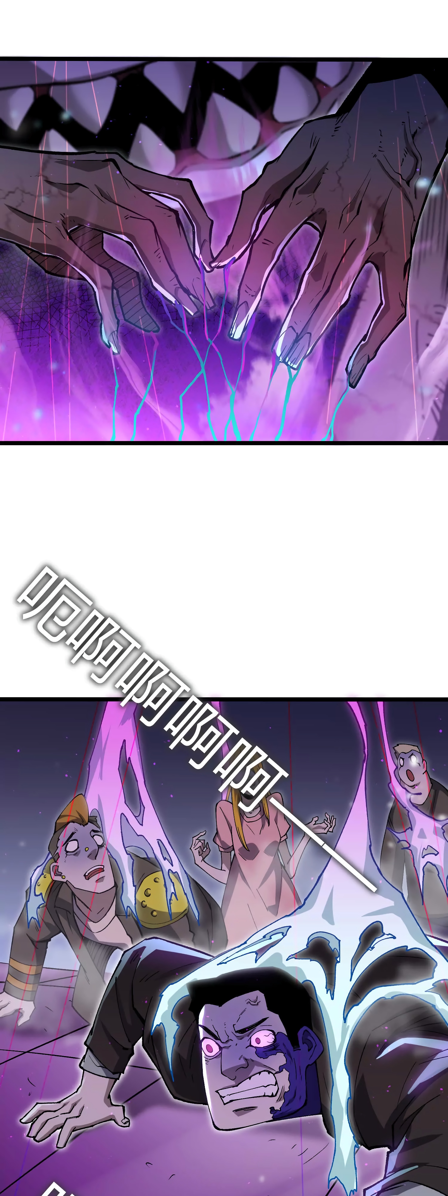 Глава 10 - страница 11