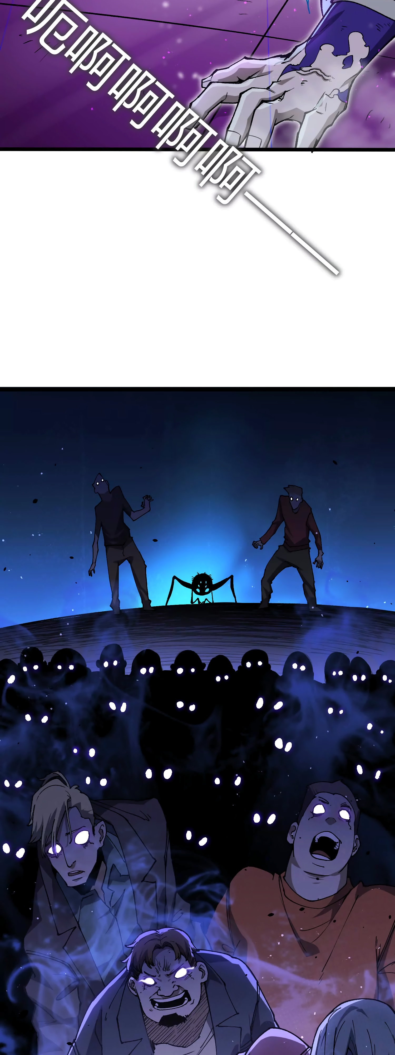 Глава 10 - страница 12