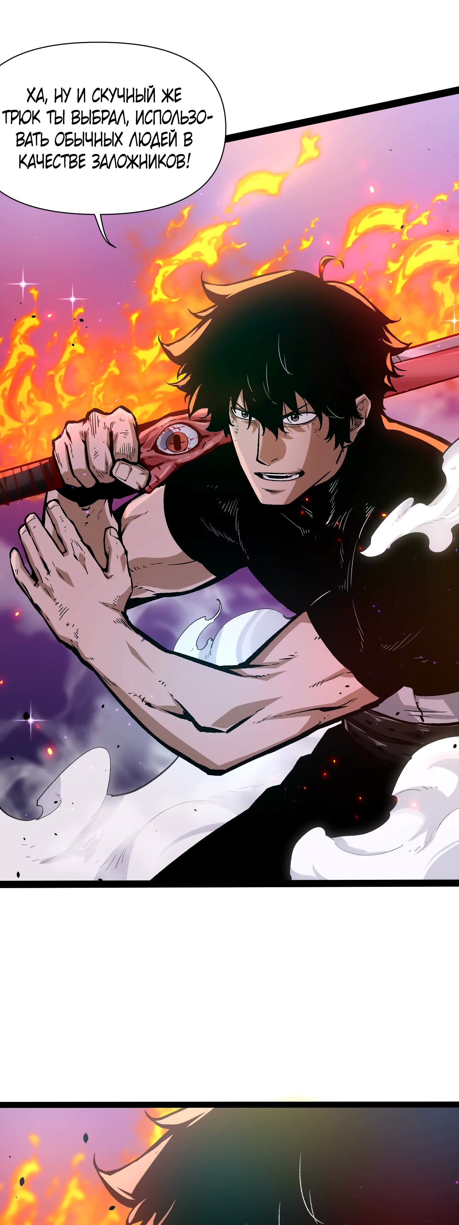 Глава 10 - страница 16